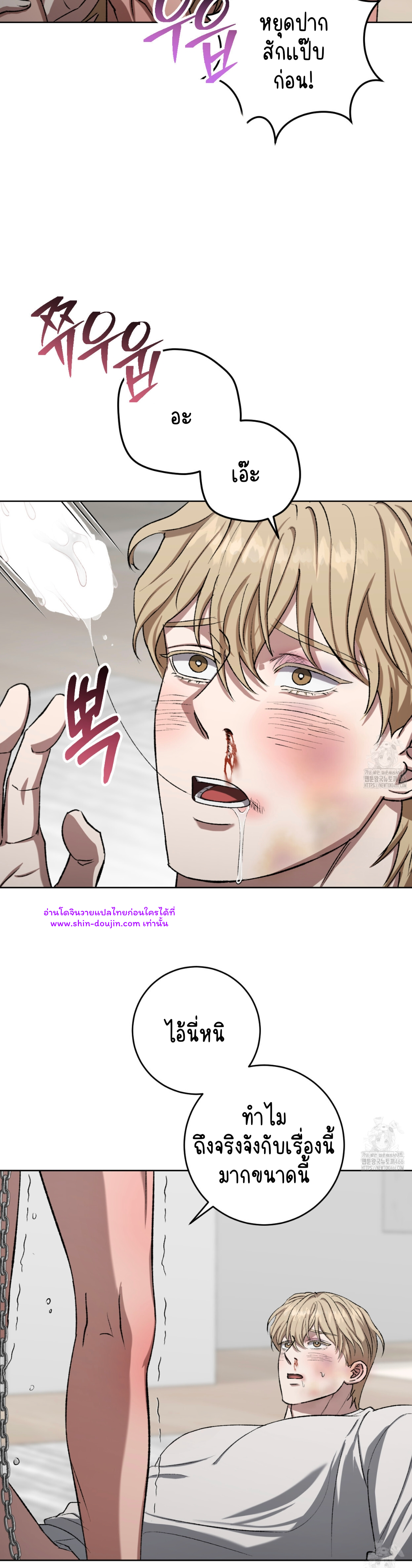 Creepy Baby EP 8